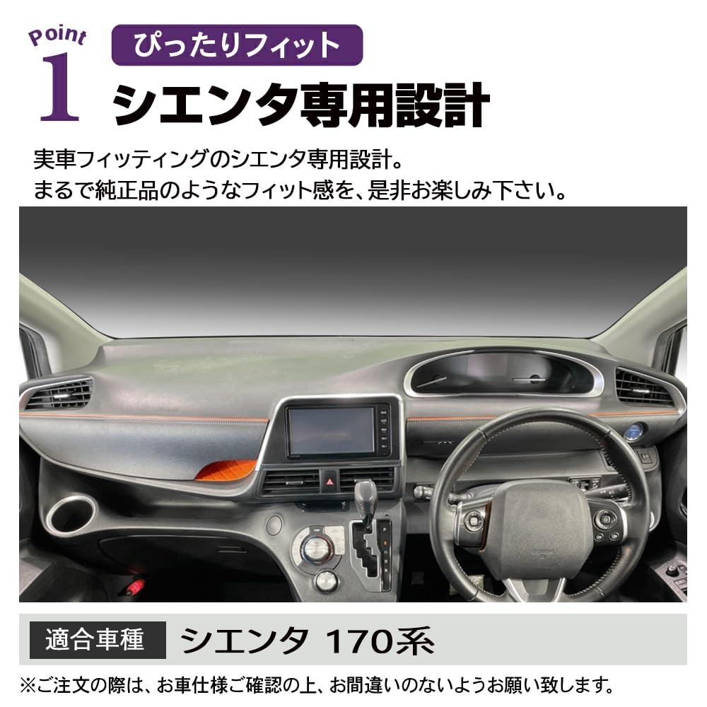 Amazon | SAWAKAKI シエンタ 170系 専用設計 ダッシュボードマット